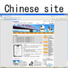 中国語のホームページへのリンク