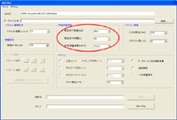 荷重印加速度設定画面